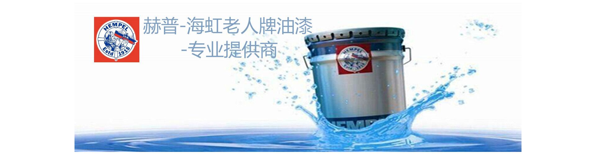 hempel ：缋先擞推嶙ㄒ堤峁┥