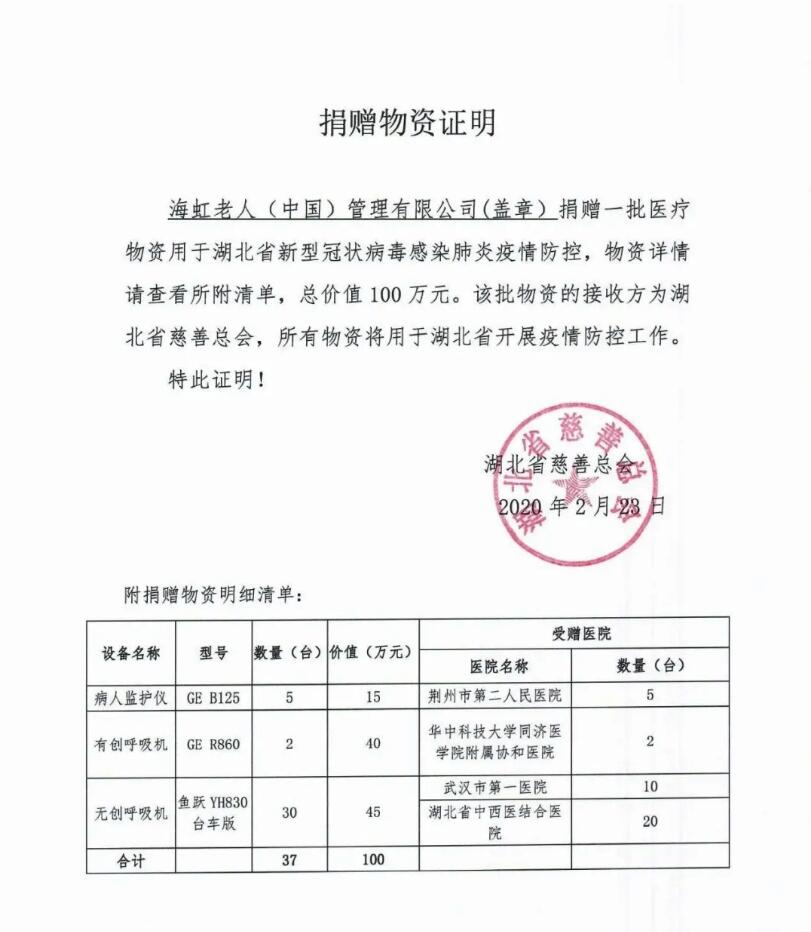 抗击疫情，：缋先嗽谛卸