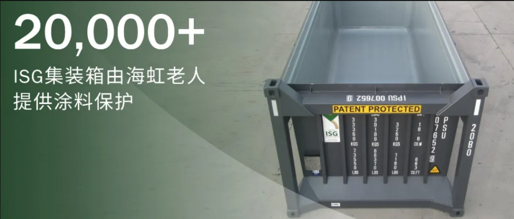 ：缋先宋狪SG两万多个集装箱提供保护