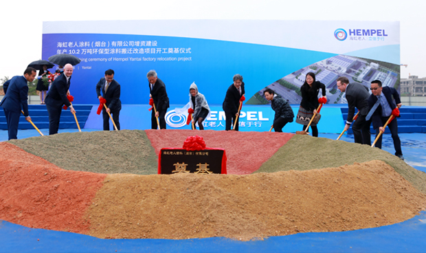 海虹老人烟台工厂搬迁改造项目破土动工